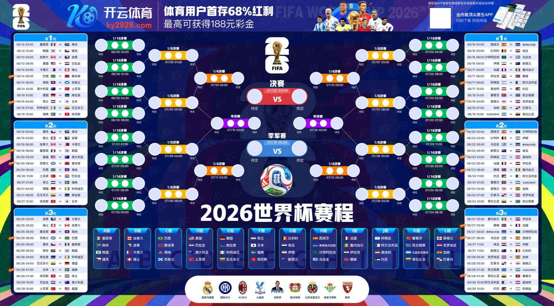 万博|万博平台登录首页